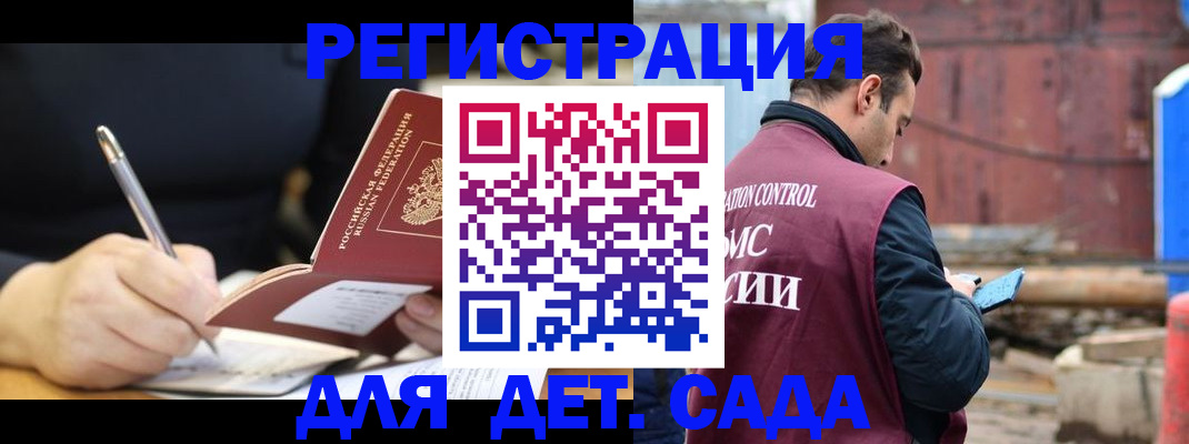 прописка для кредита в Белёве