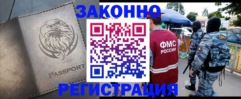 временная регистрация в квартире в Белёве